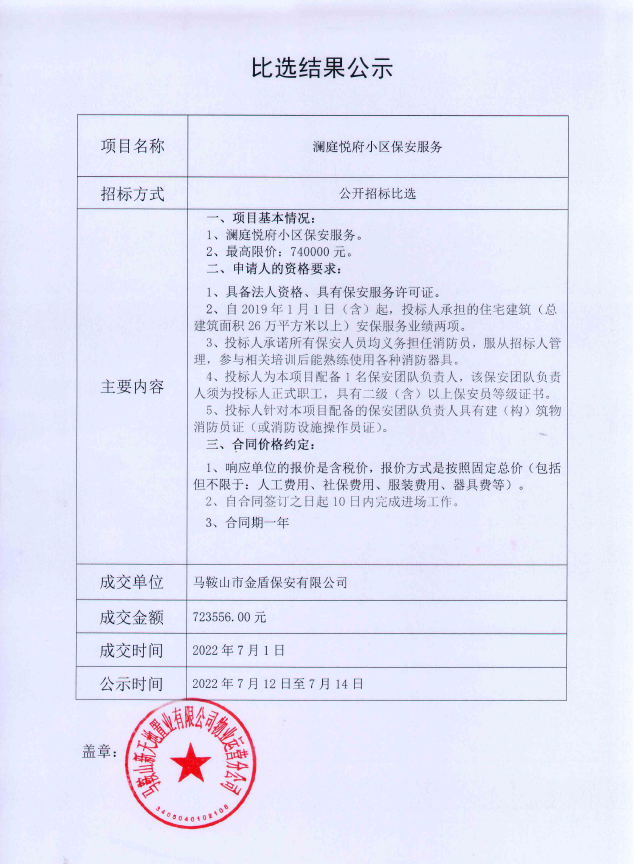 微信图片_20220712150939.png