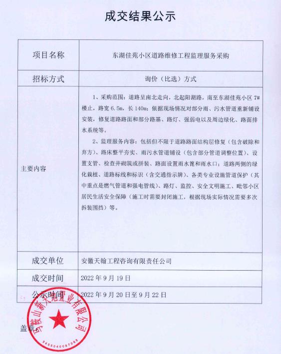 微信图片_20220920114026.jpg